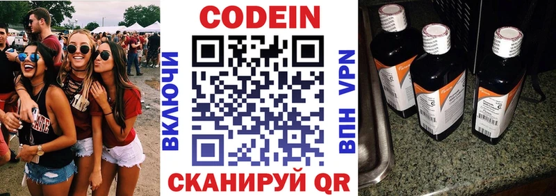 Codein Purple Drank  mega маркетплейс  Новочеркасск 