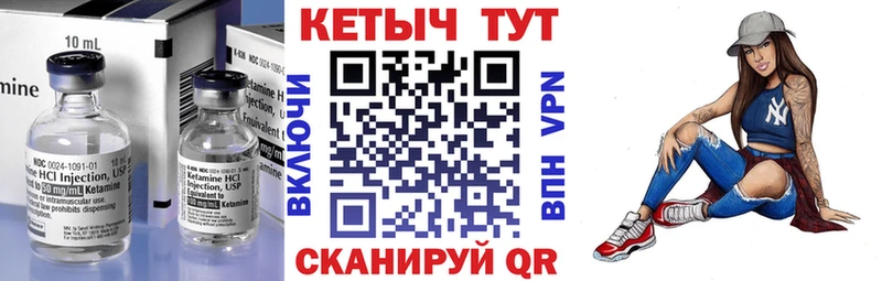 Кетамин ketamine  Новочеркасск 