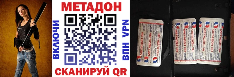МЕТАДОН VHQ  Новочеркасск 