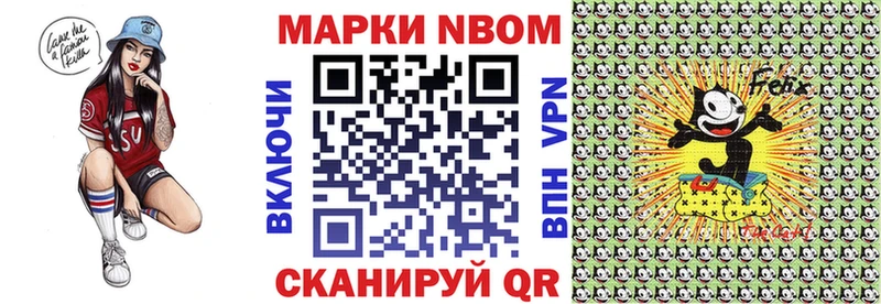 Марки NBOMe 1,8мг  Новочеркасск 